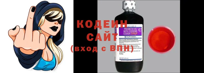 наркотики  Свирск  Codein Purple Drank 